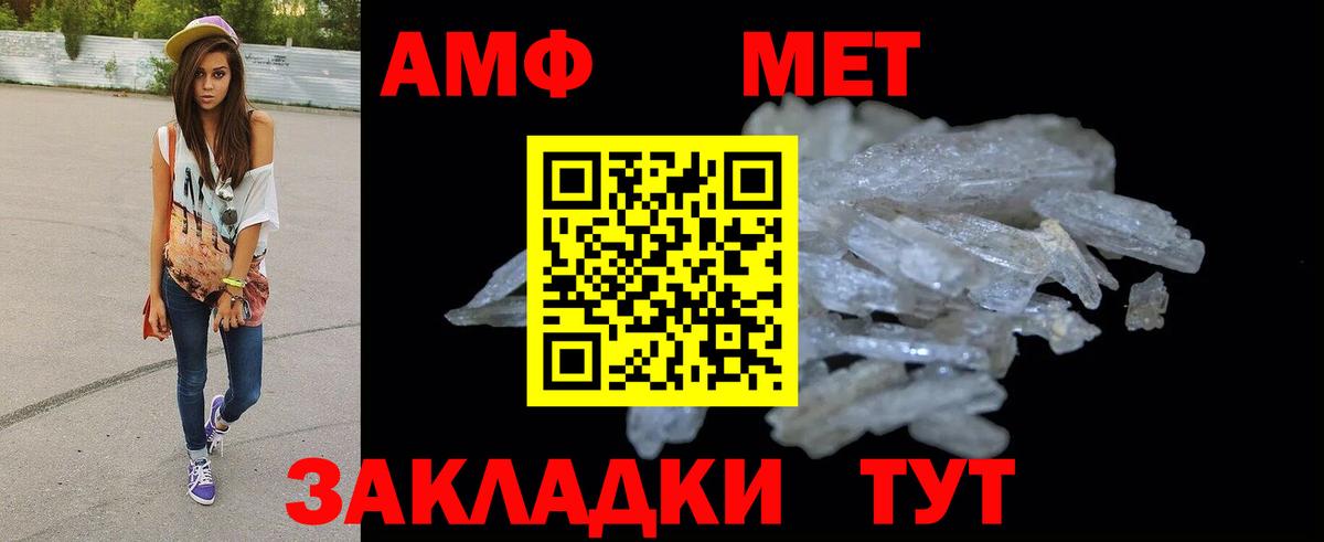 АМФ  Вход с VPN  Йошкар-Ола  Amphetamine 97% 