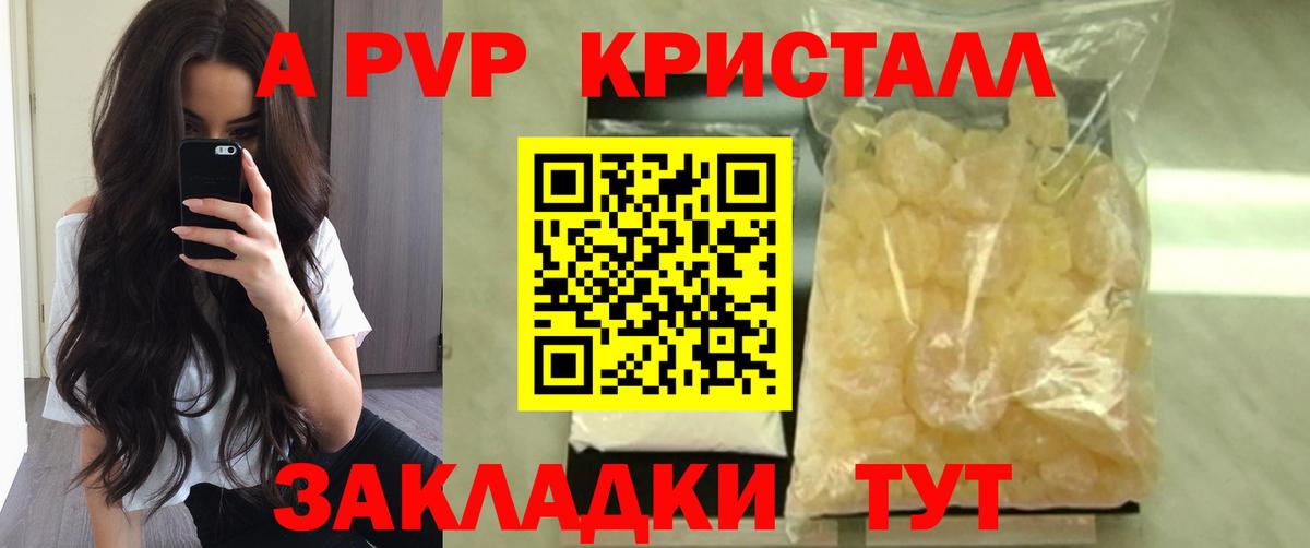 A-PVP VHQ  Вход с VPN  Йошкар-Ола  Alfa_PVP мука 