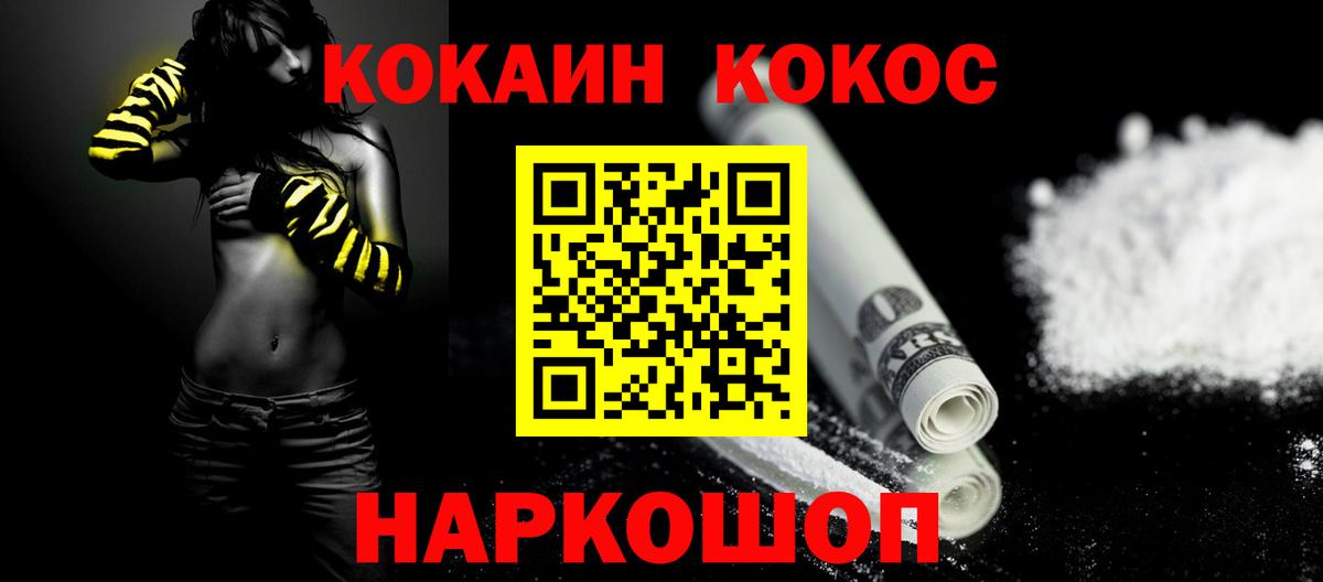 Cocaine Перу  Вход с VPN  Кокаин Columbia  COCAIN  Йошкар-Ола 
