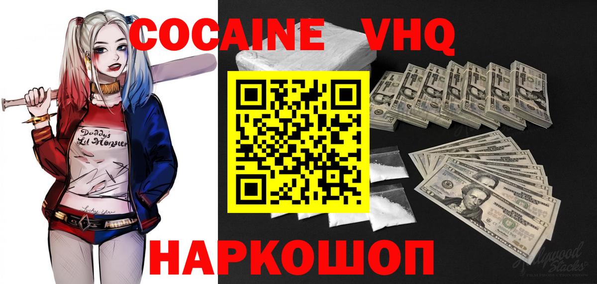 COCAIN FishScale Йошкар-Ола