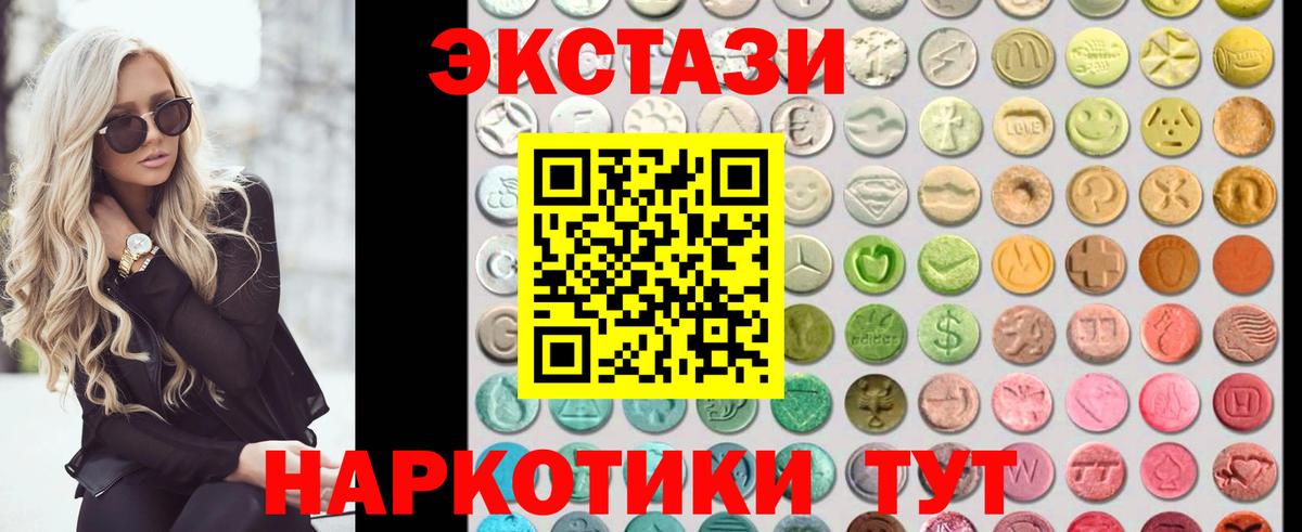 Йошкар-Ола  Ecstasy таблы  Вход с VPN 