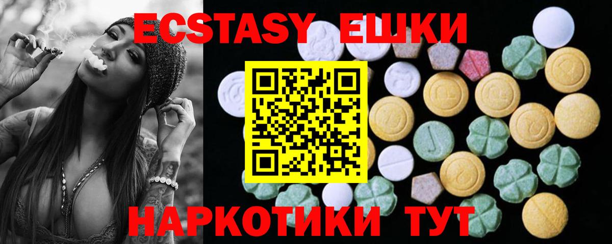 Экстази 280мг Йошкар-Ола