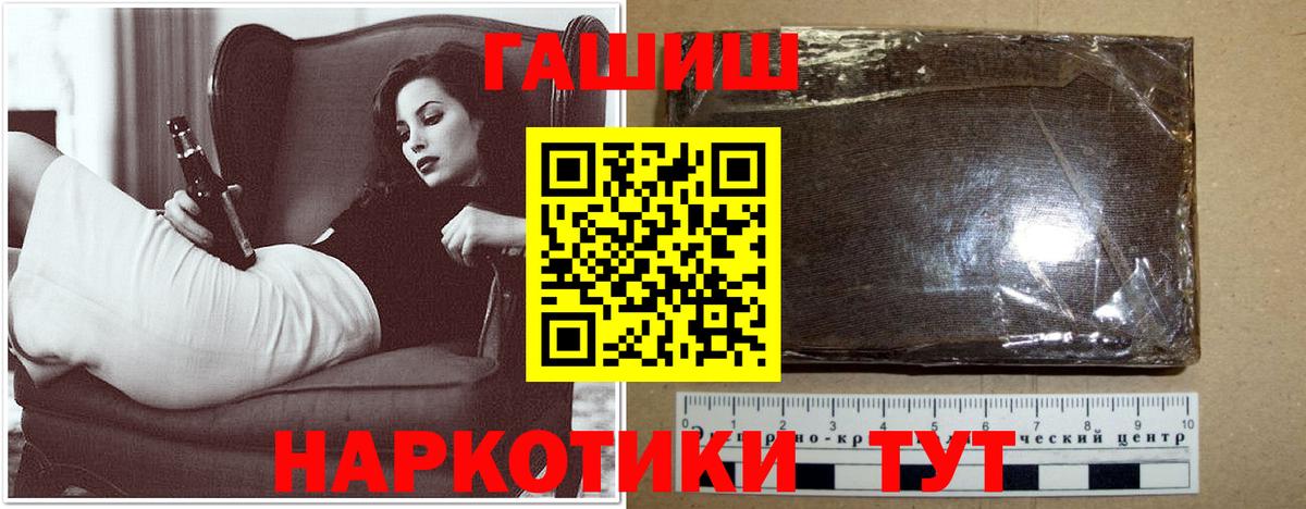 Гашиш hashish Йошкар-Ола