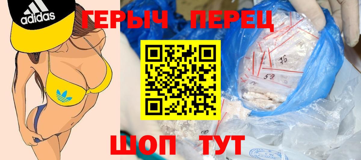 Героин белый  Вход с VPN  ГЕРОИН  Йошкар-Ола 