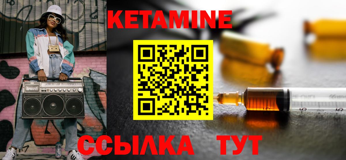 Кетамин VHQ  Вход с VPN  Йошкар-Ола 