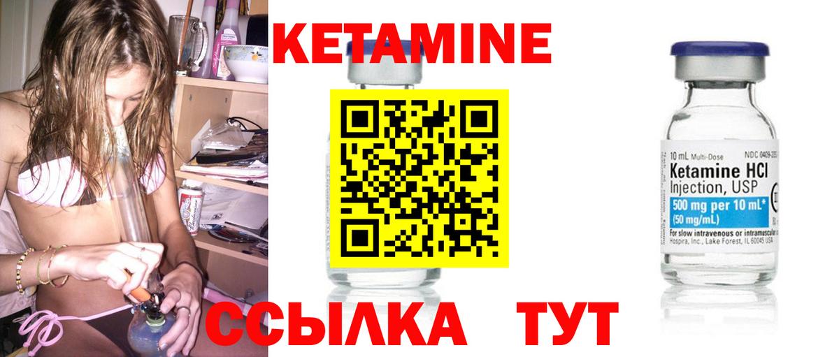 Кетамин ketamine Йошкар-Ола