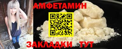 амфетамин Конаково