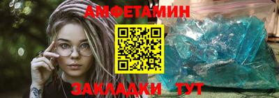амфетамин Конаково