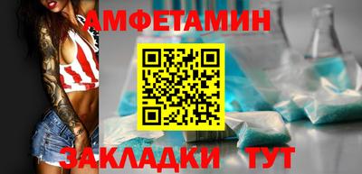 амфетамин Конаково