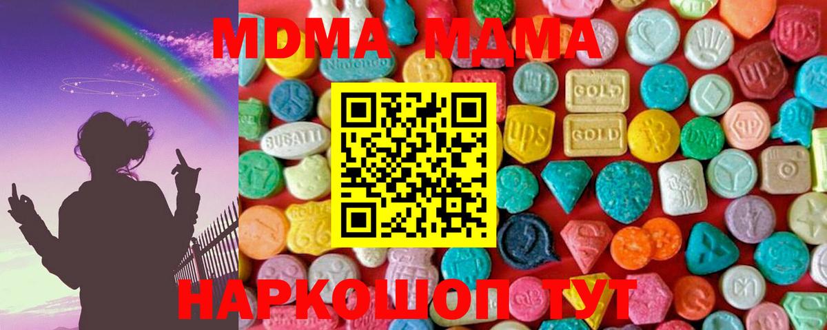 Йошкар-Ола  MDMA молли  MDMA  Вход с VPN  MDMA crystal 