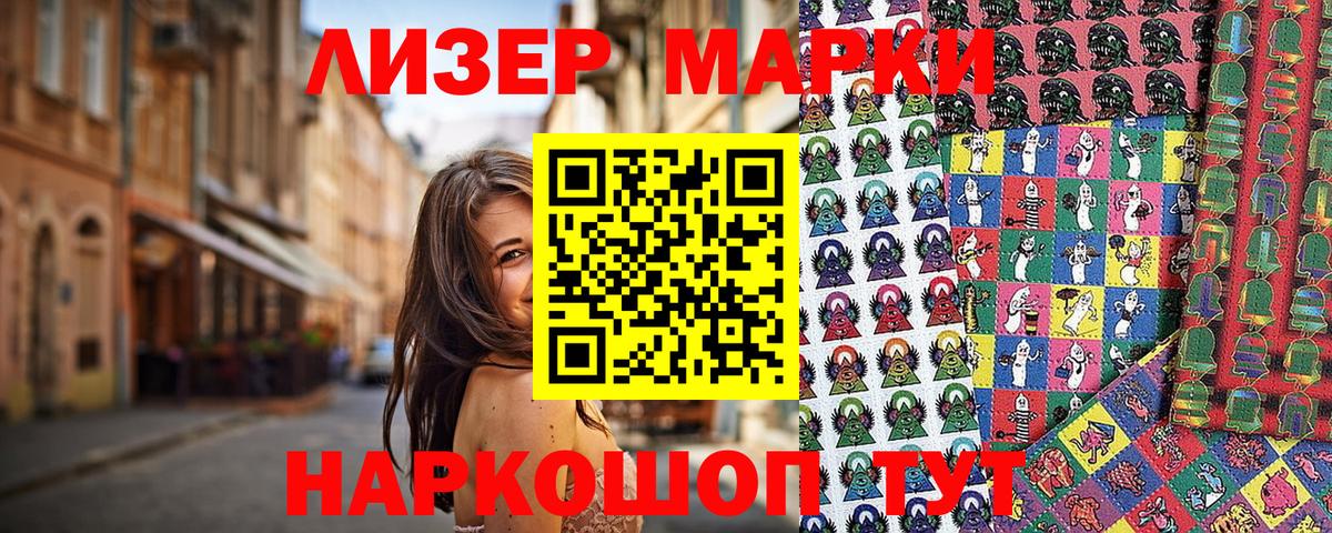 Марки NBOMe 1500мкг Йошкар-Ола