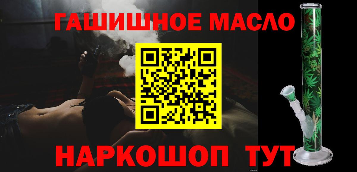 Йошкар-Ола  ТГК вейп с тгк  Дистиллят ТГК вейп  Вход с VPN 